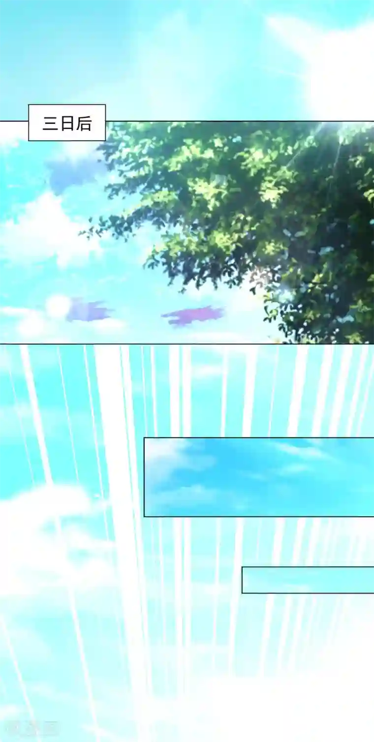 道印第95话 蓝色火焰