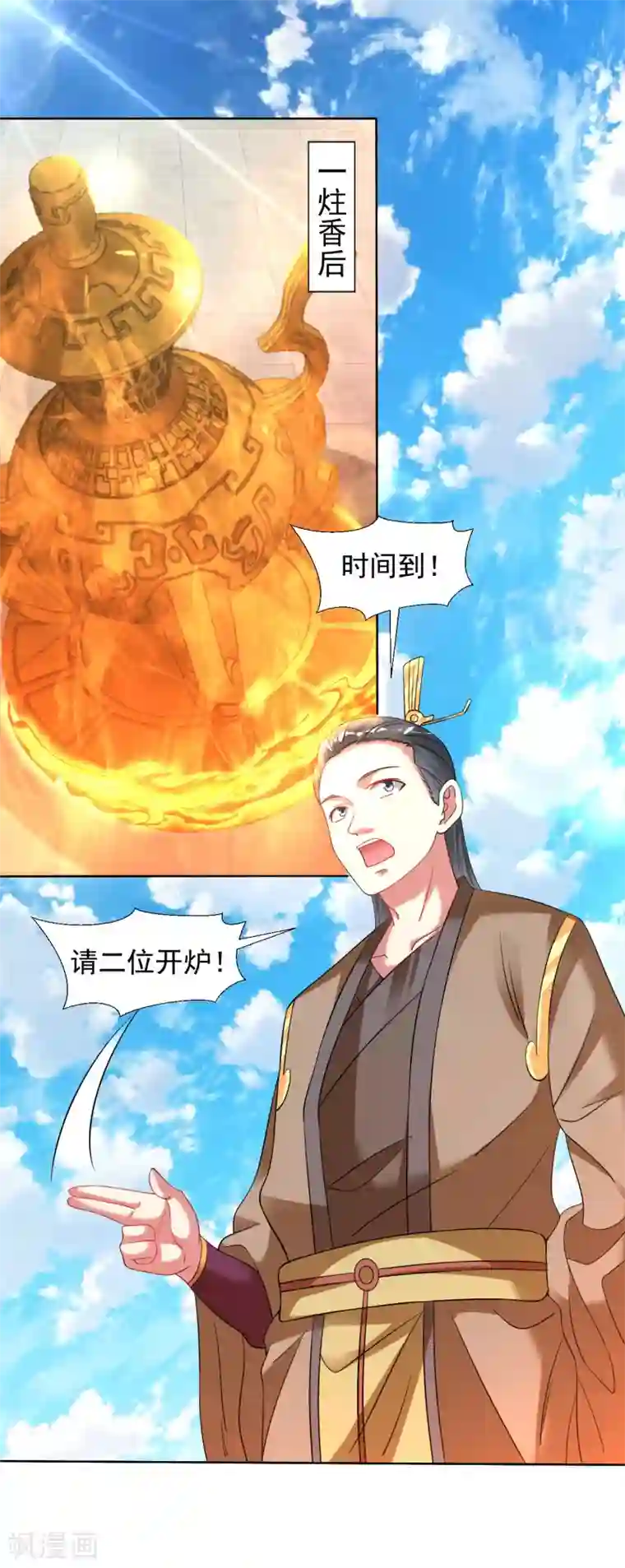 道印第96话 堪比元丹