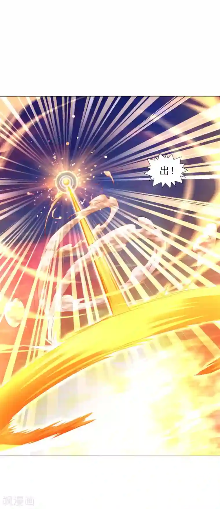 道印第96话 堪比元丹