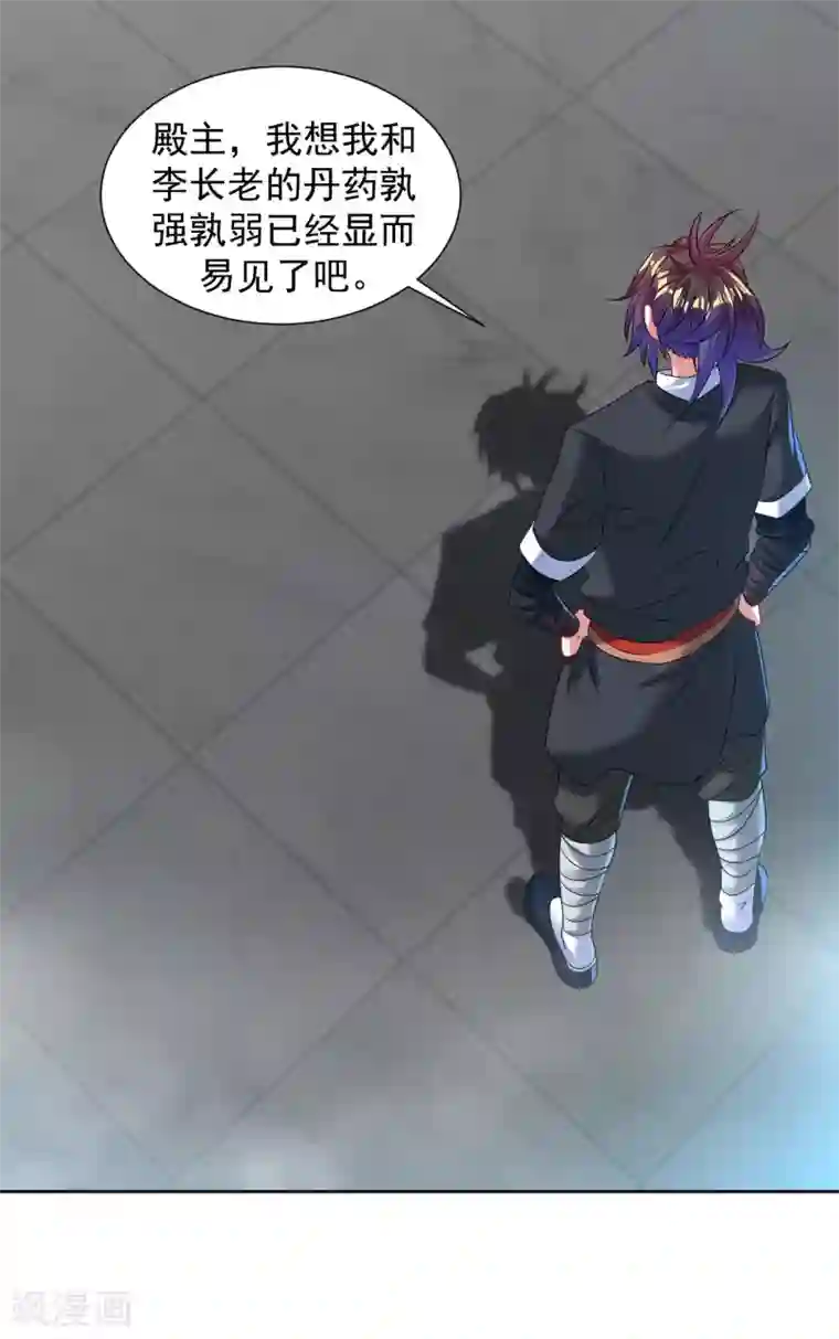 道印第96话 堪比元丹