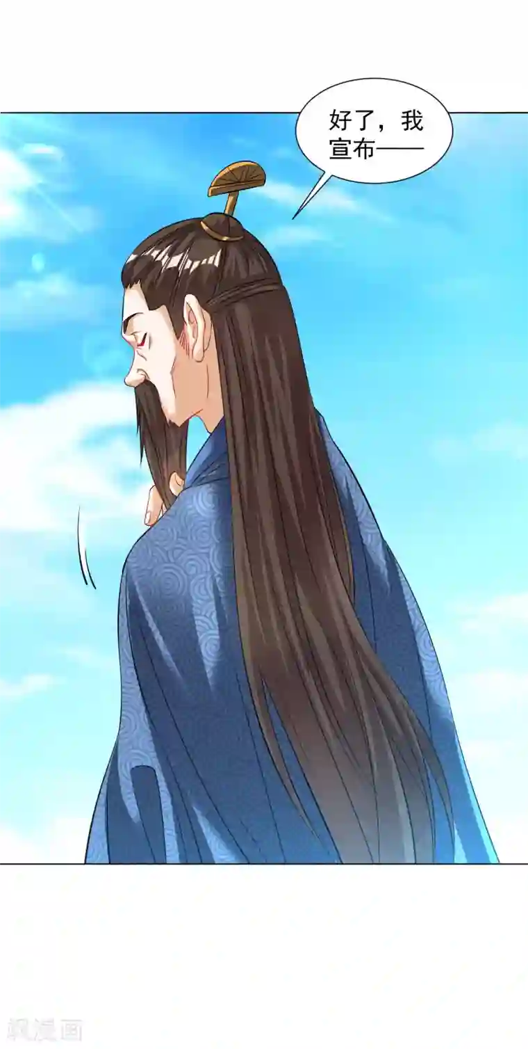 道印第96话 堪比元丹