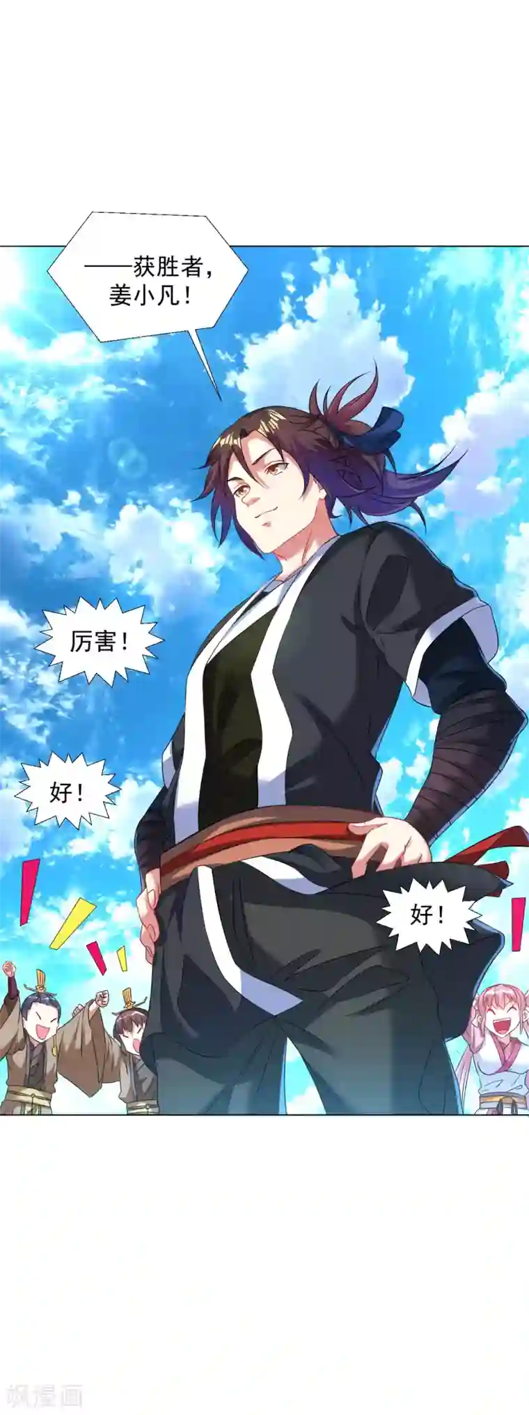 道印第96话 堪比元丹