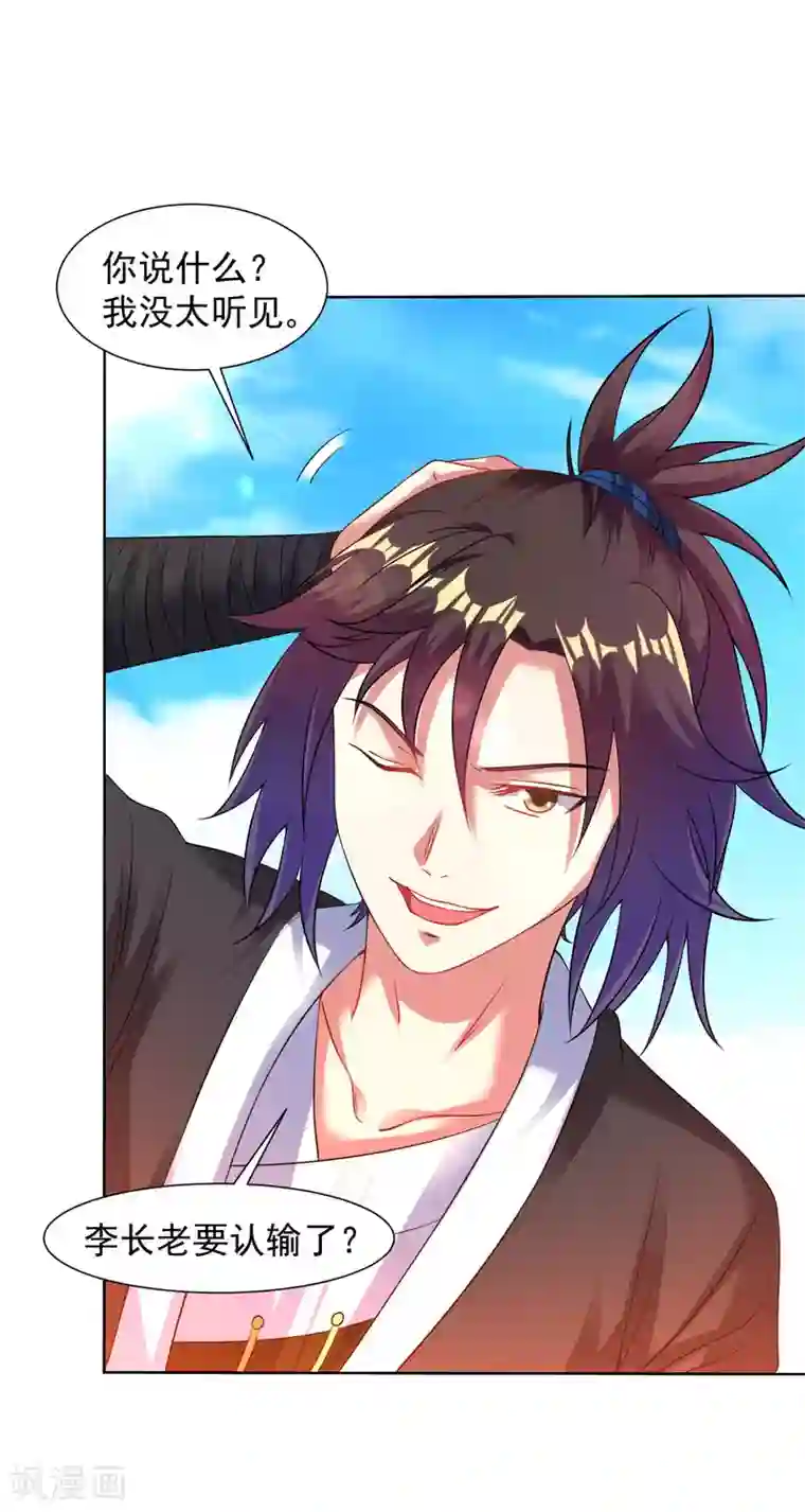 道印第96话 堪比元丹