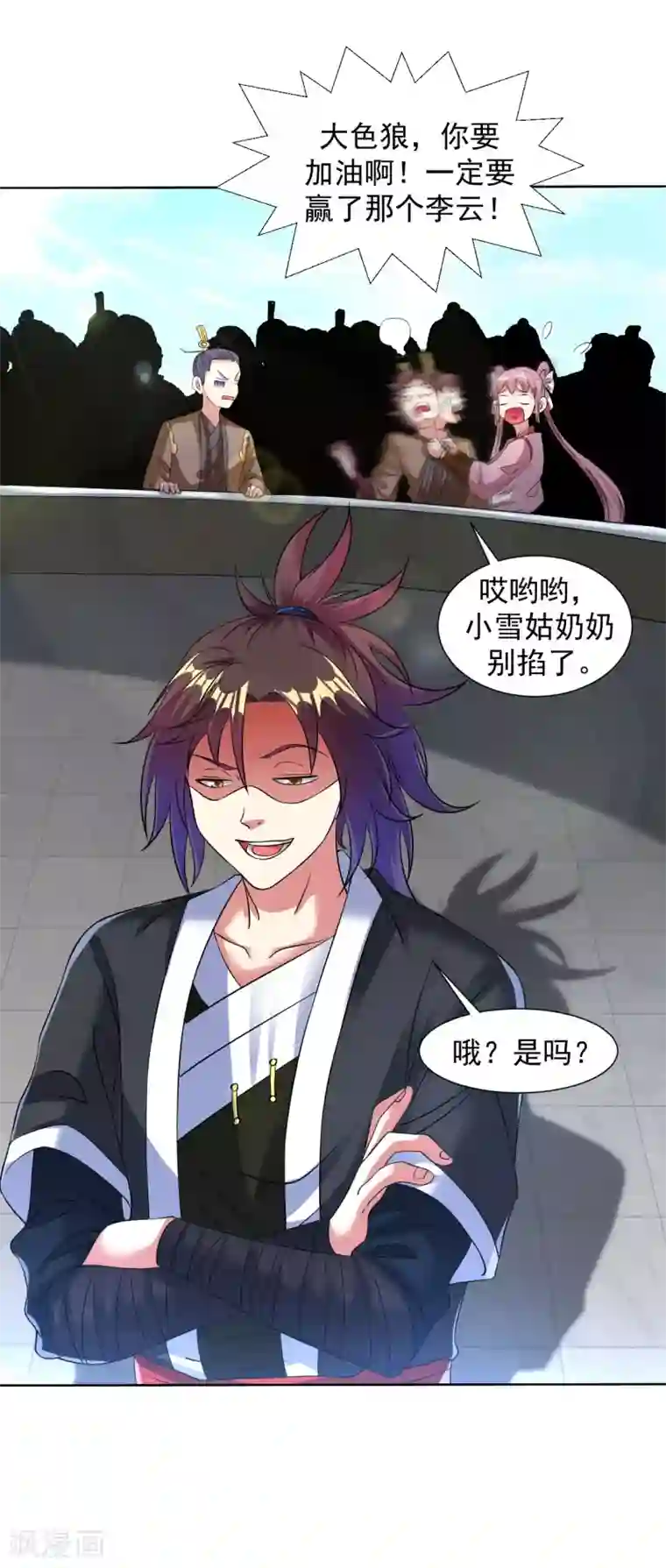 道印第96话 堪比元丹