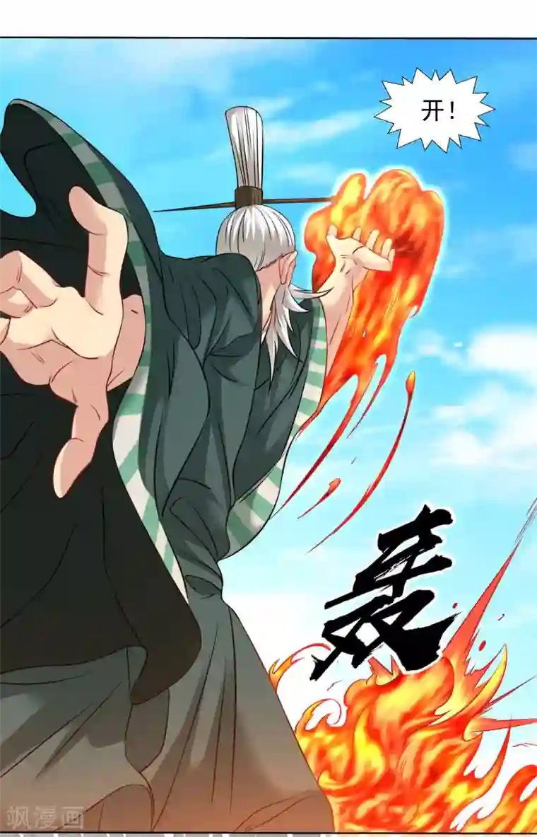 道印第97话 元丹