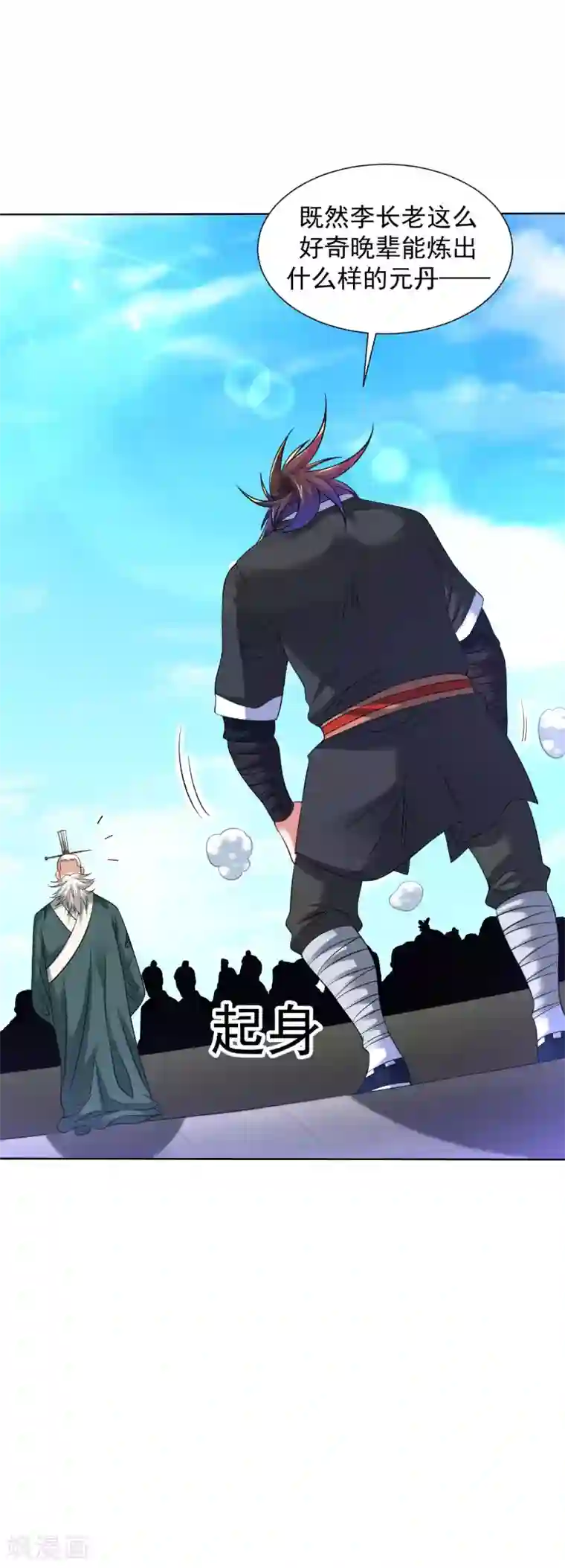 道印第97话 元丹