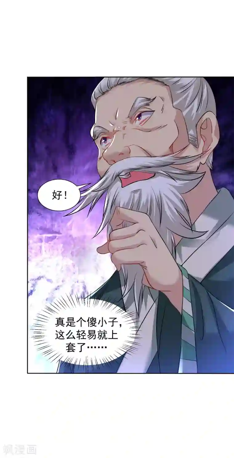 道印第97话 元丹