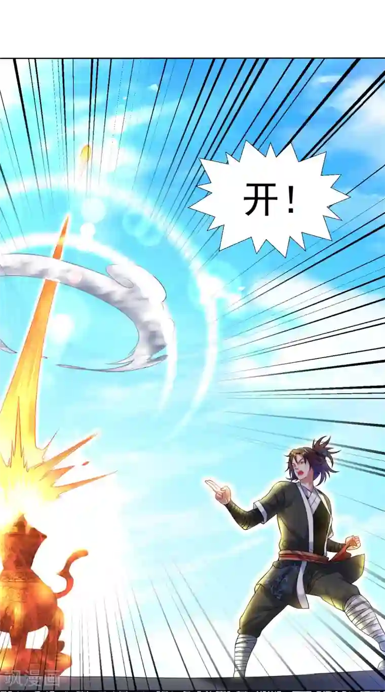 道印第98话 三步一跪