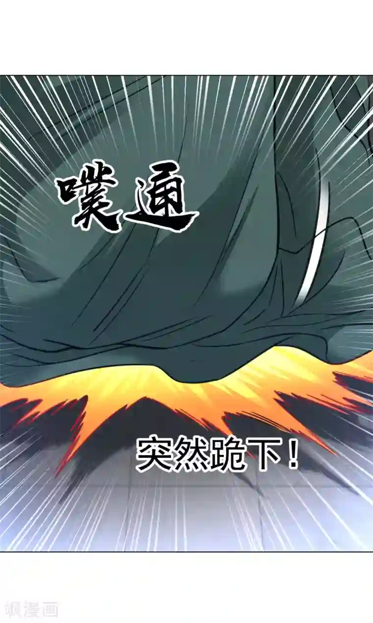 道印第98话 三步一跪