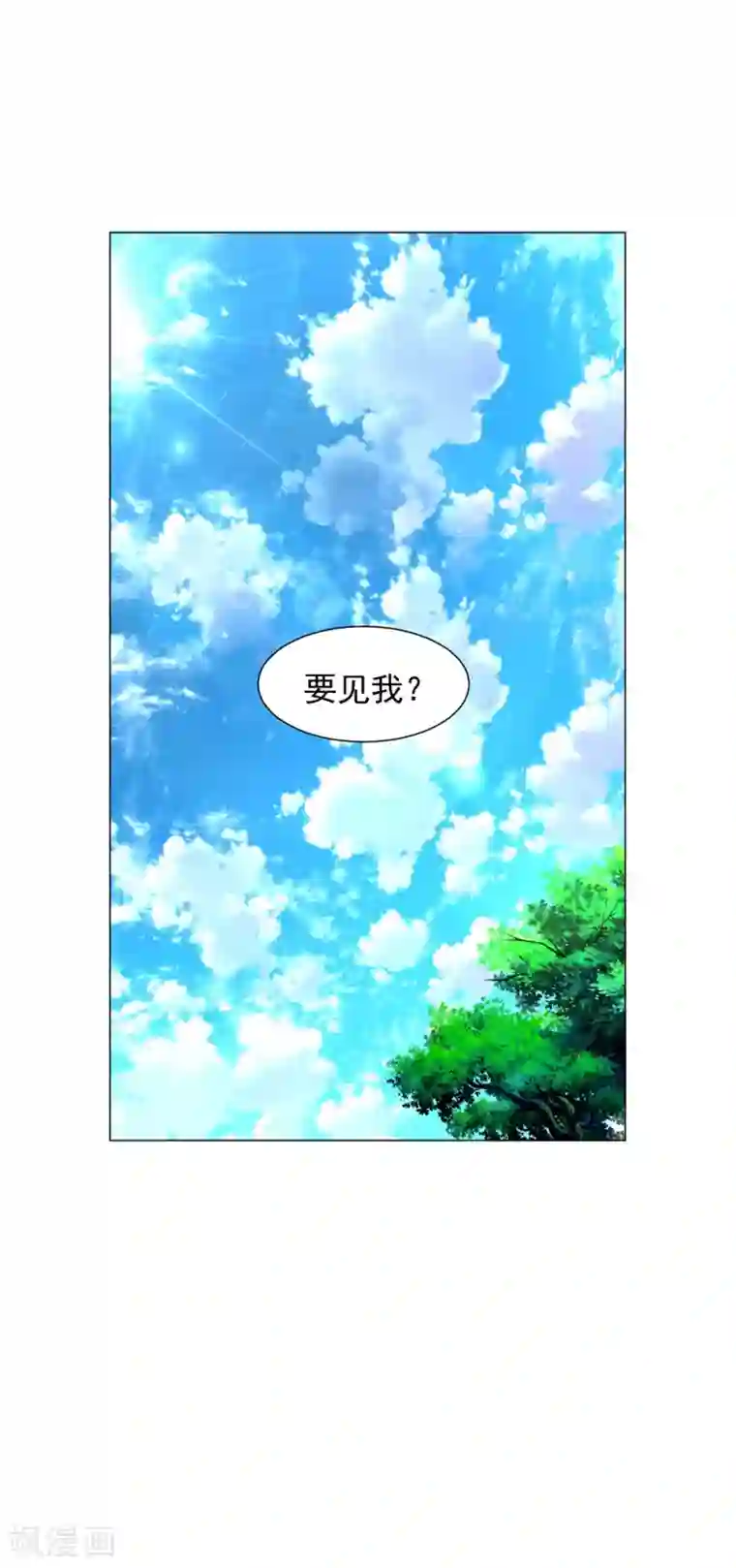 道印第98话 三步一跪