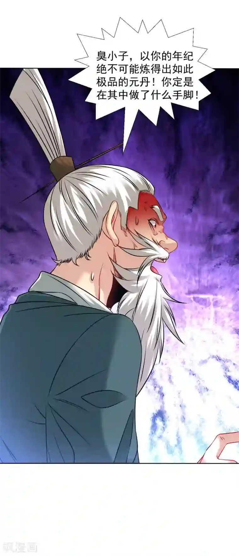 道印第98话 三步一跪