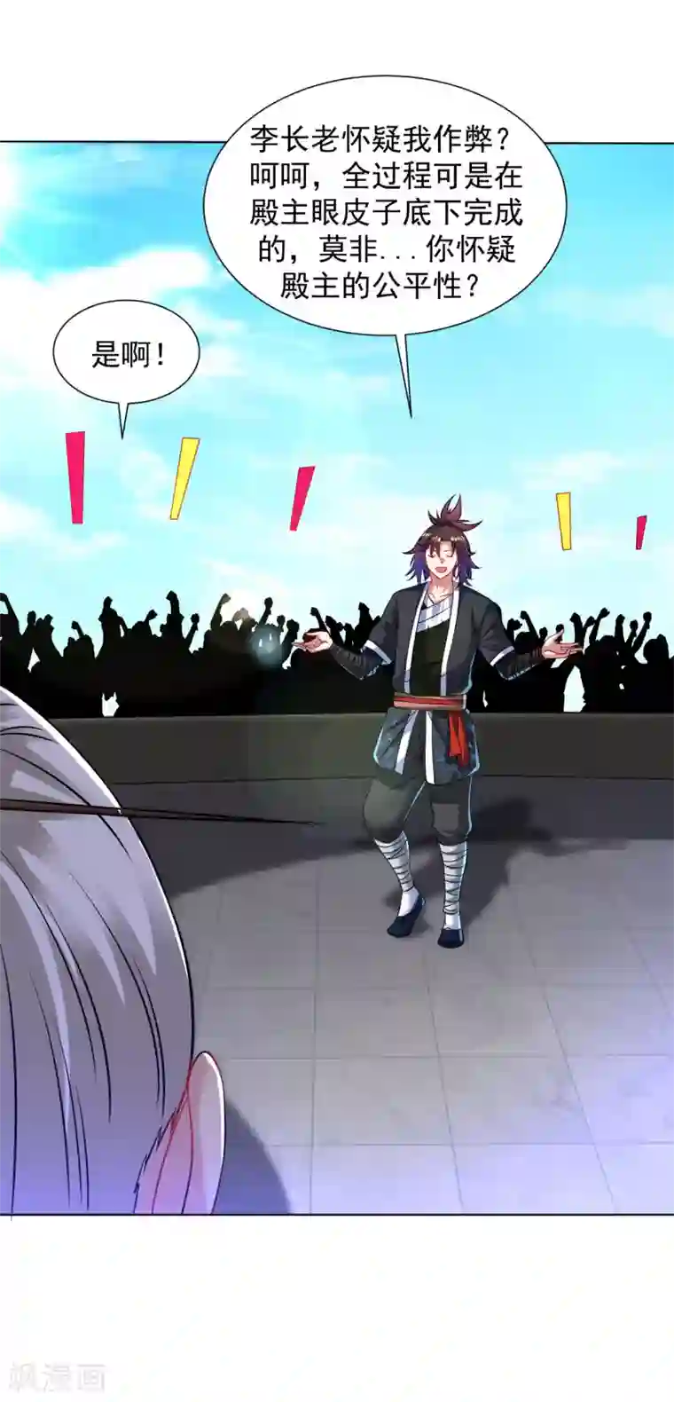 道印第98话 三步一跪