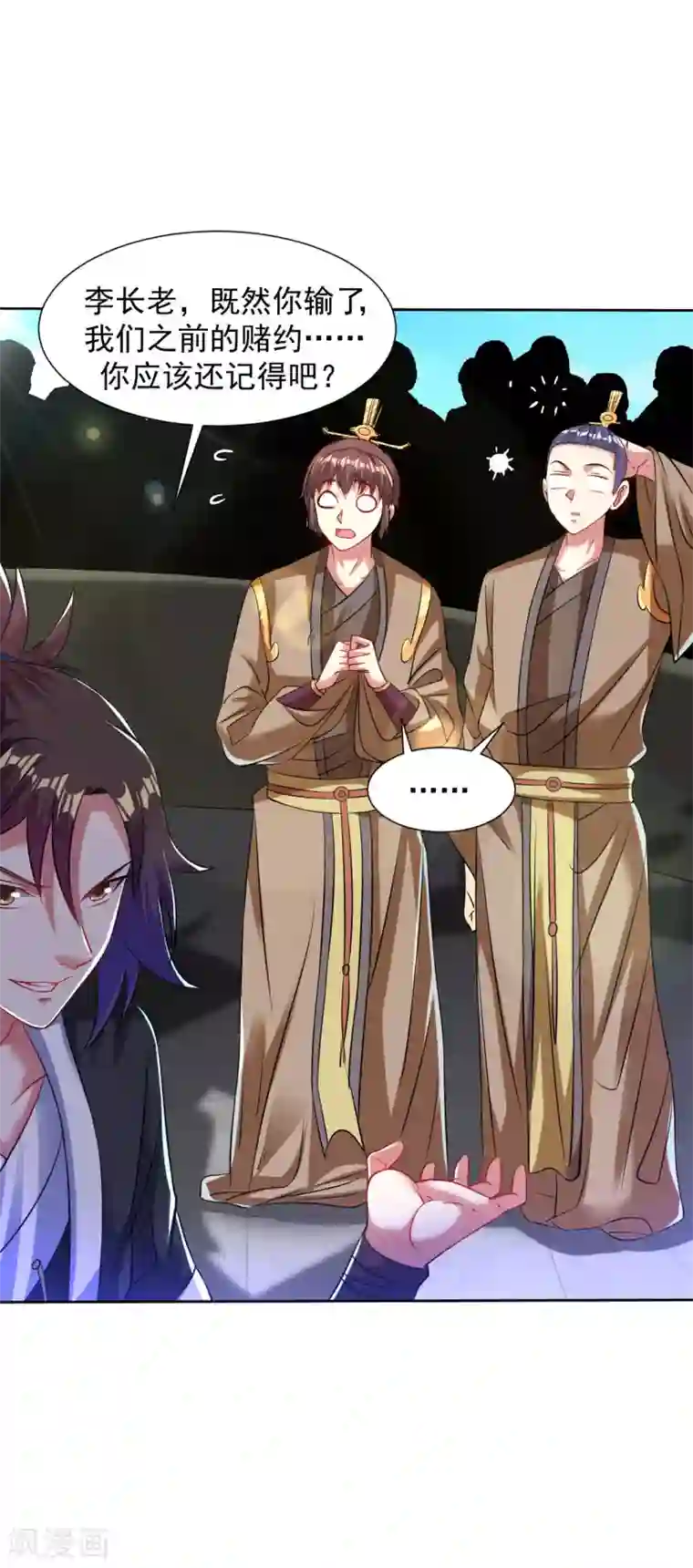 道印第98话 三步一跪