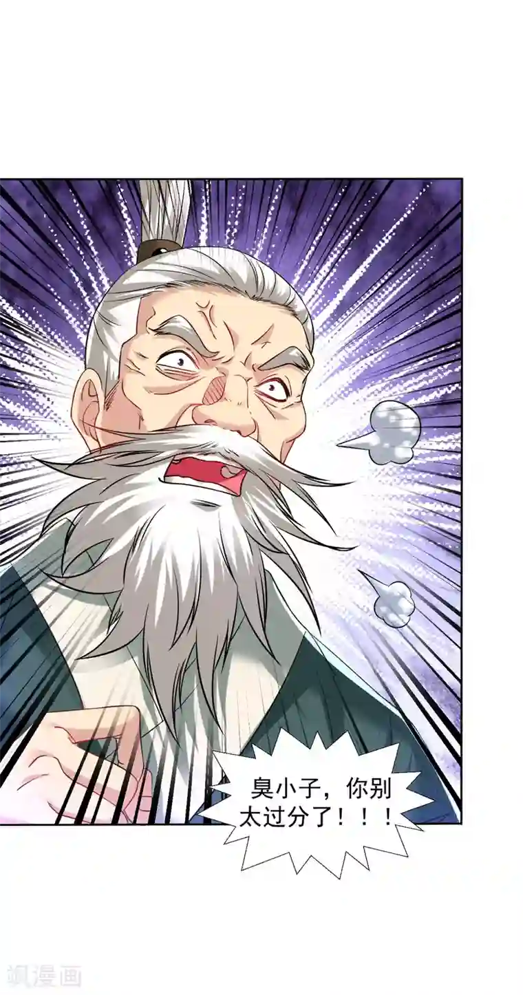 道印第98话 三步一跪