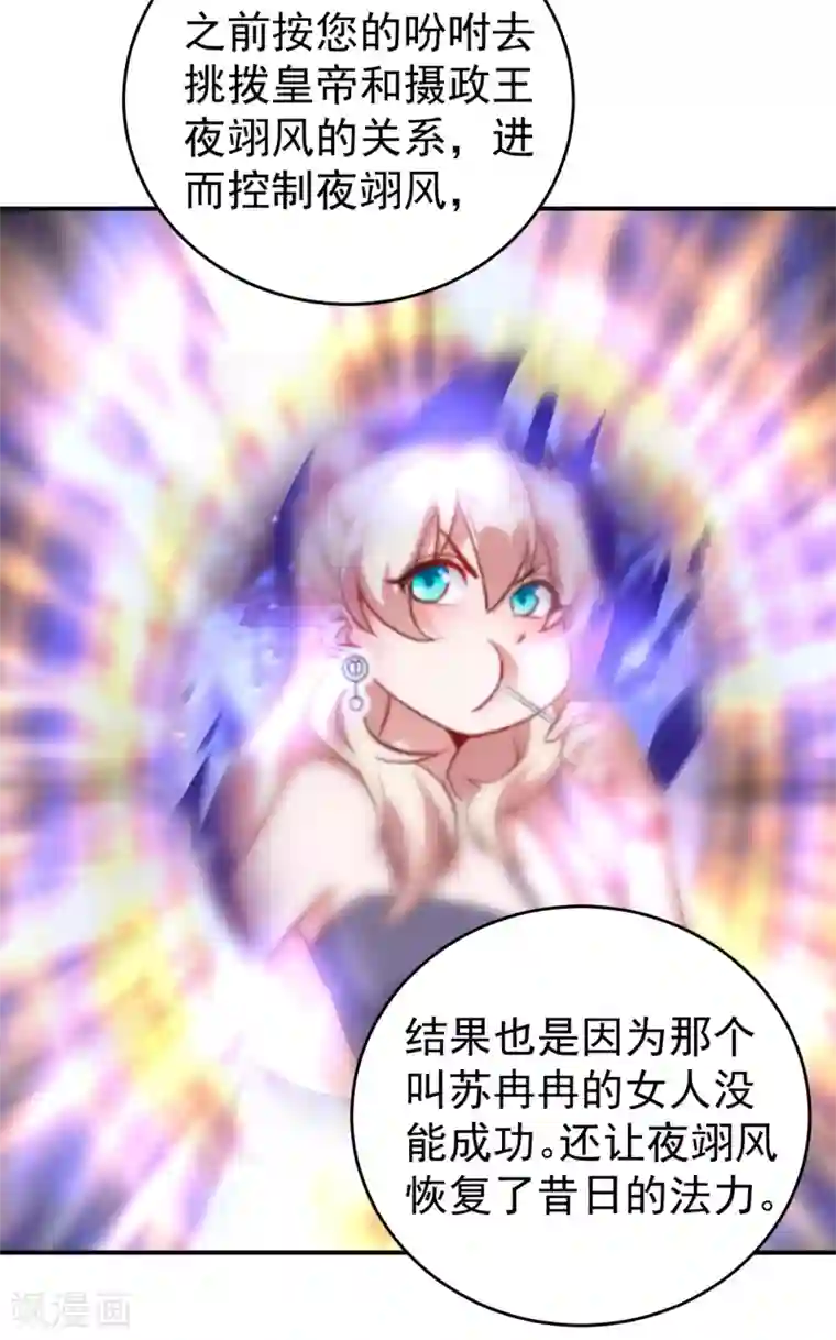 萌妃来袭：天降熊猫求抱抱现代篇12 遇事不决，追女秘学！