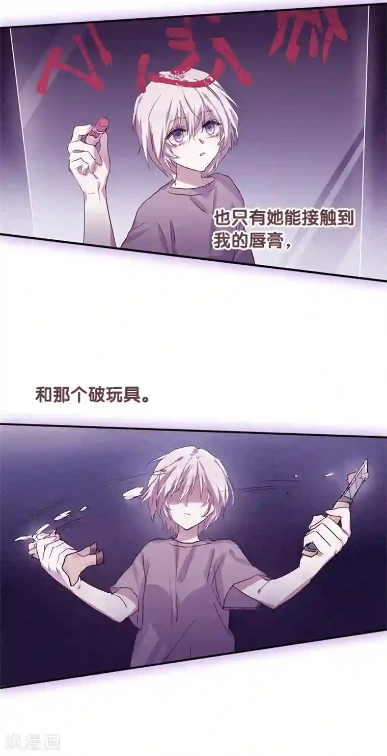 星梦偶像计划第259话