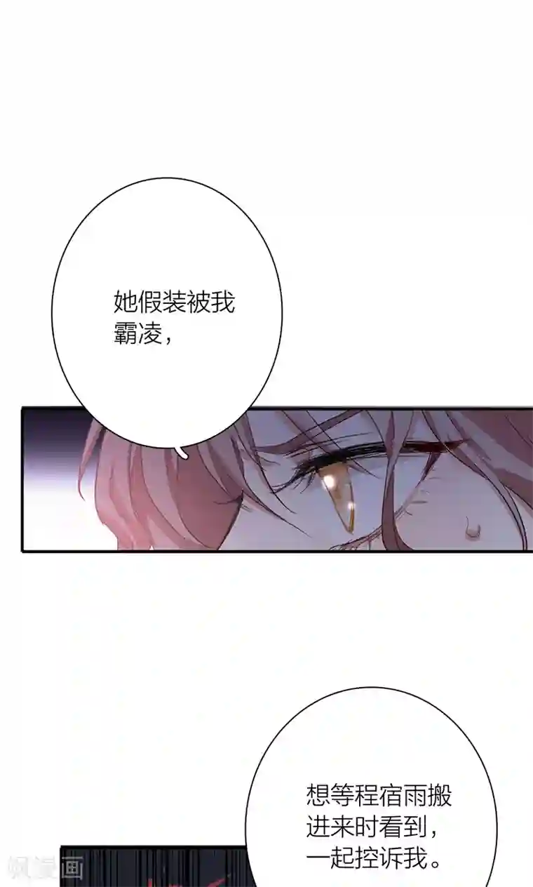 星梦偶像计划第259话