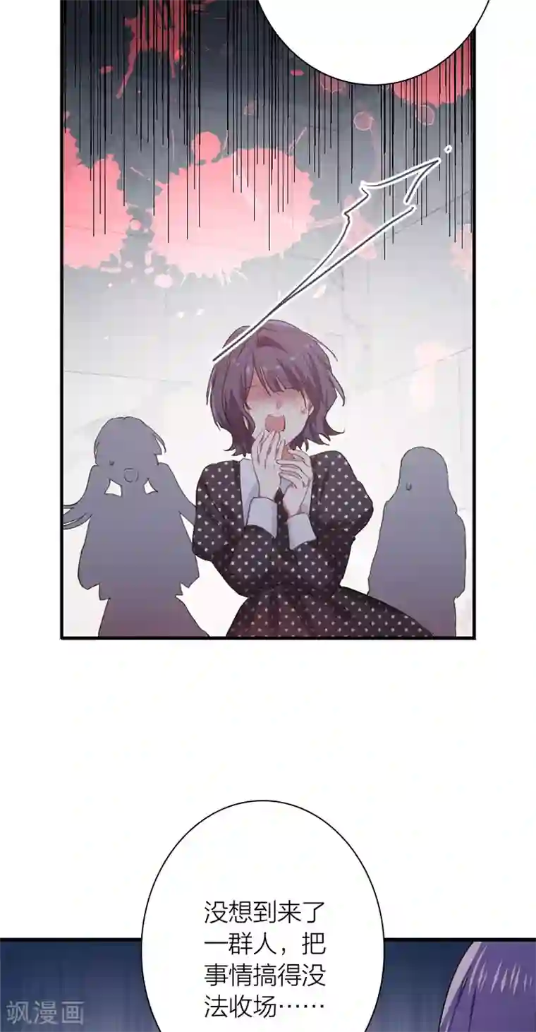 星梦偶像计划第259话