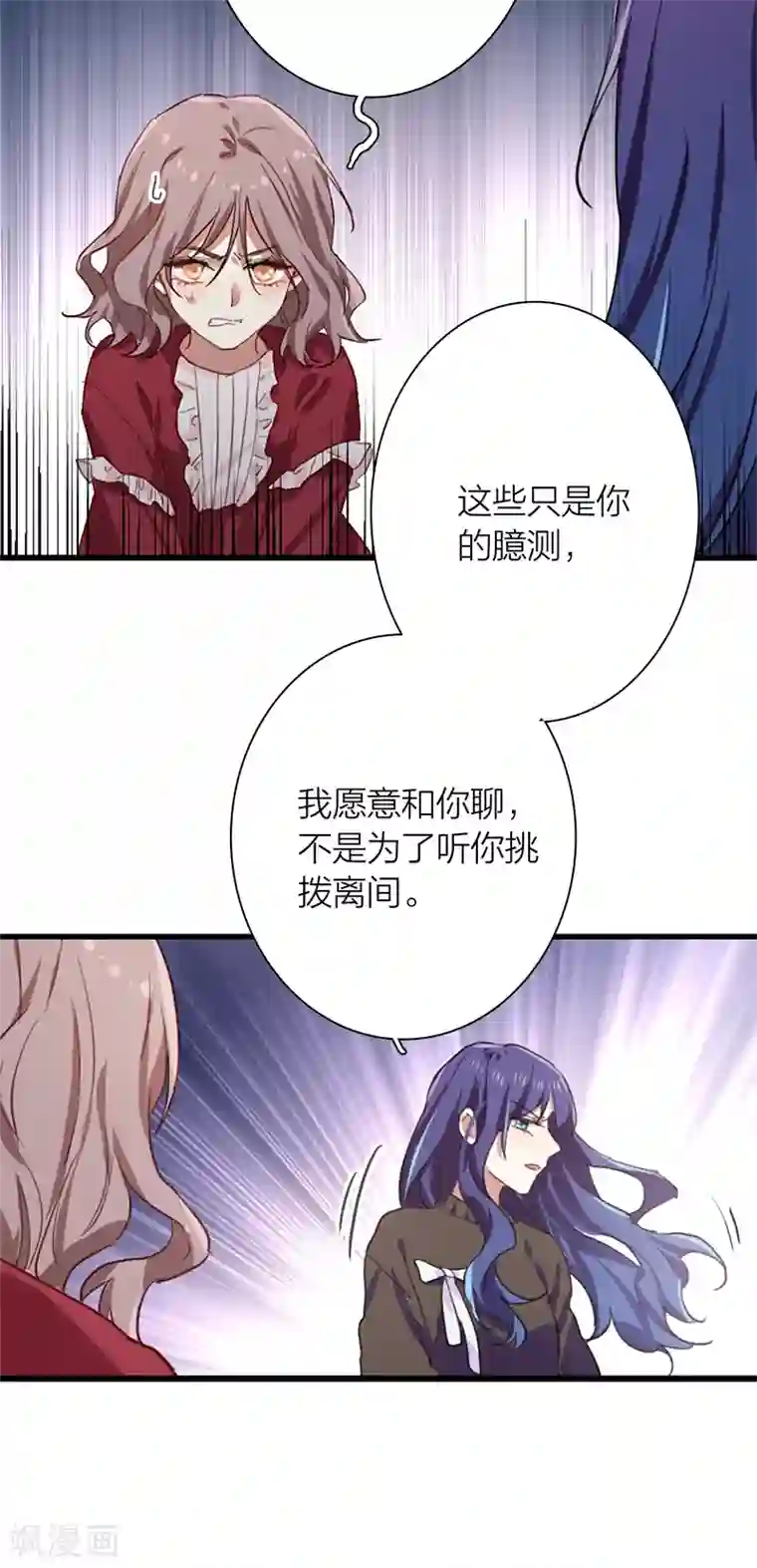 星梦偶像计划第259话
