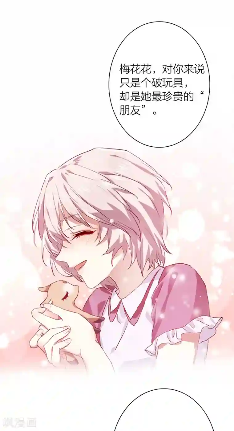 星梦偶像计划第259话