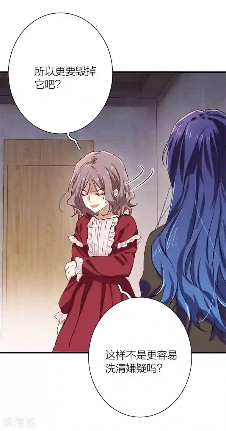 星梦偶像计划第259话