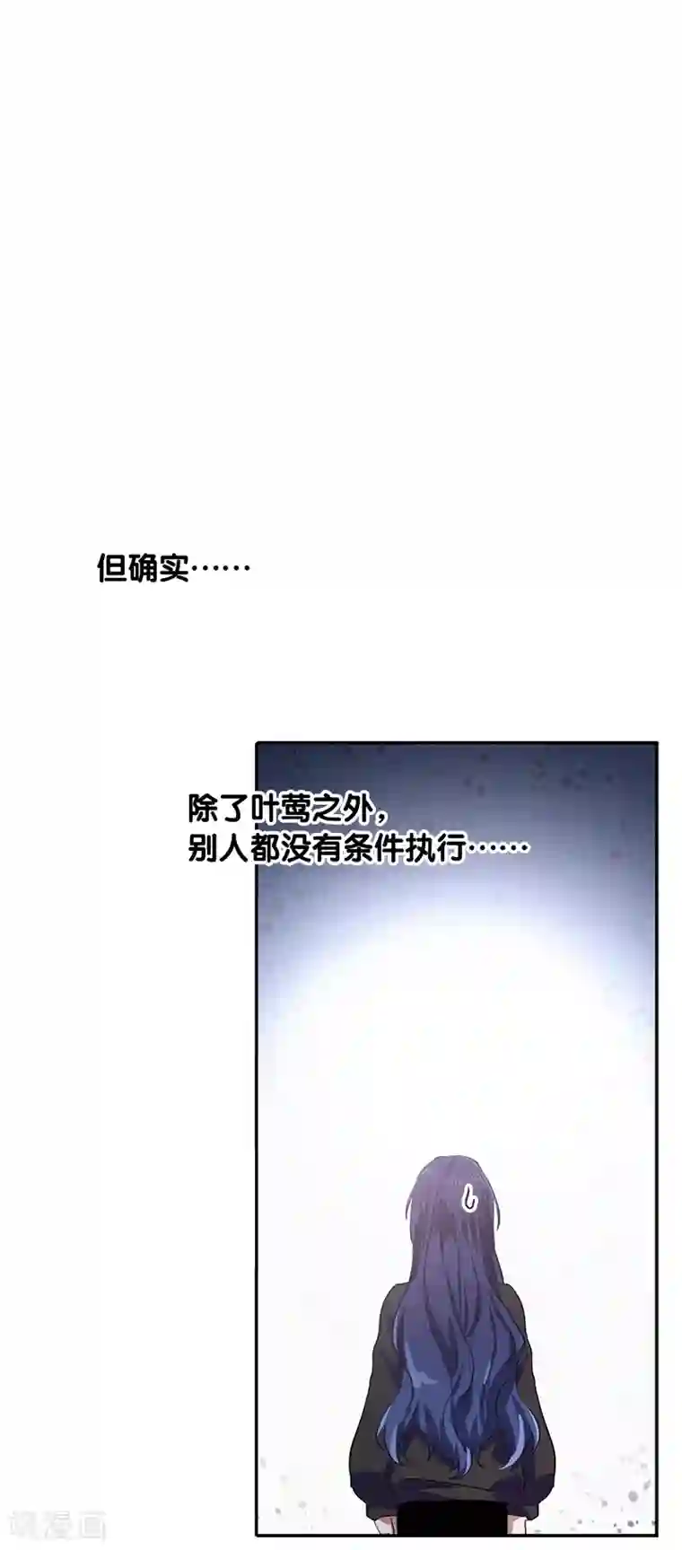 星梦偶像计划第259话