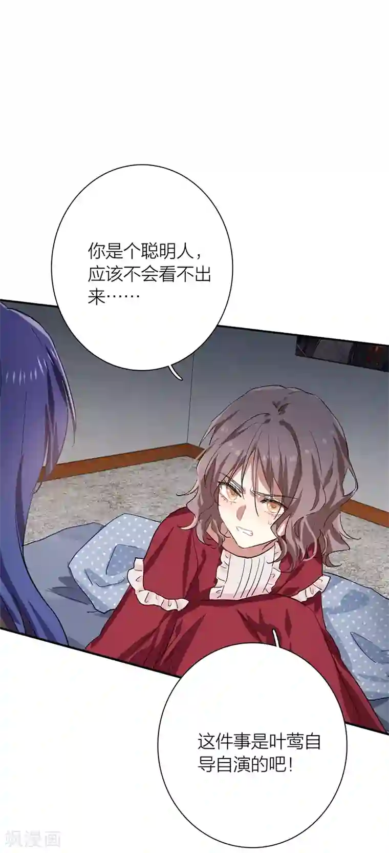 星梦偶像计划第259话