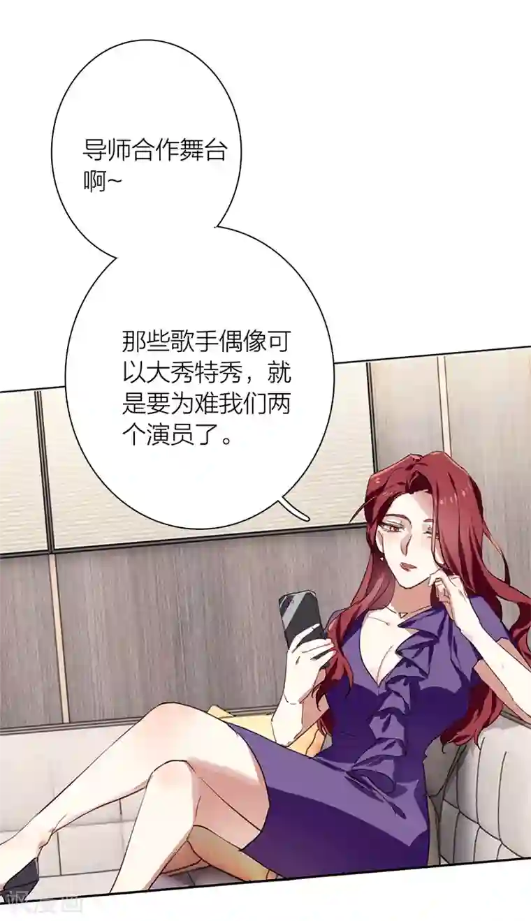 星梦偶像计划第259话