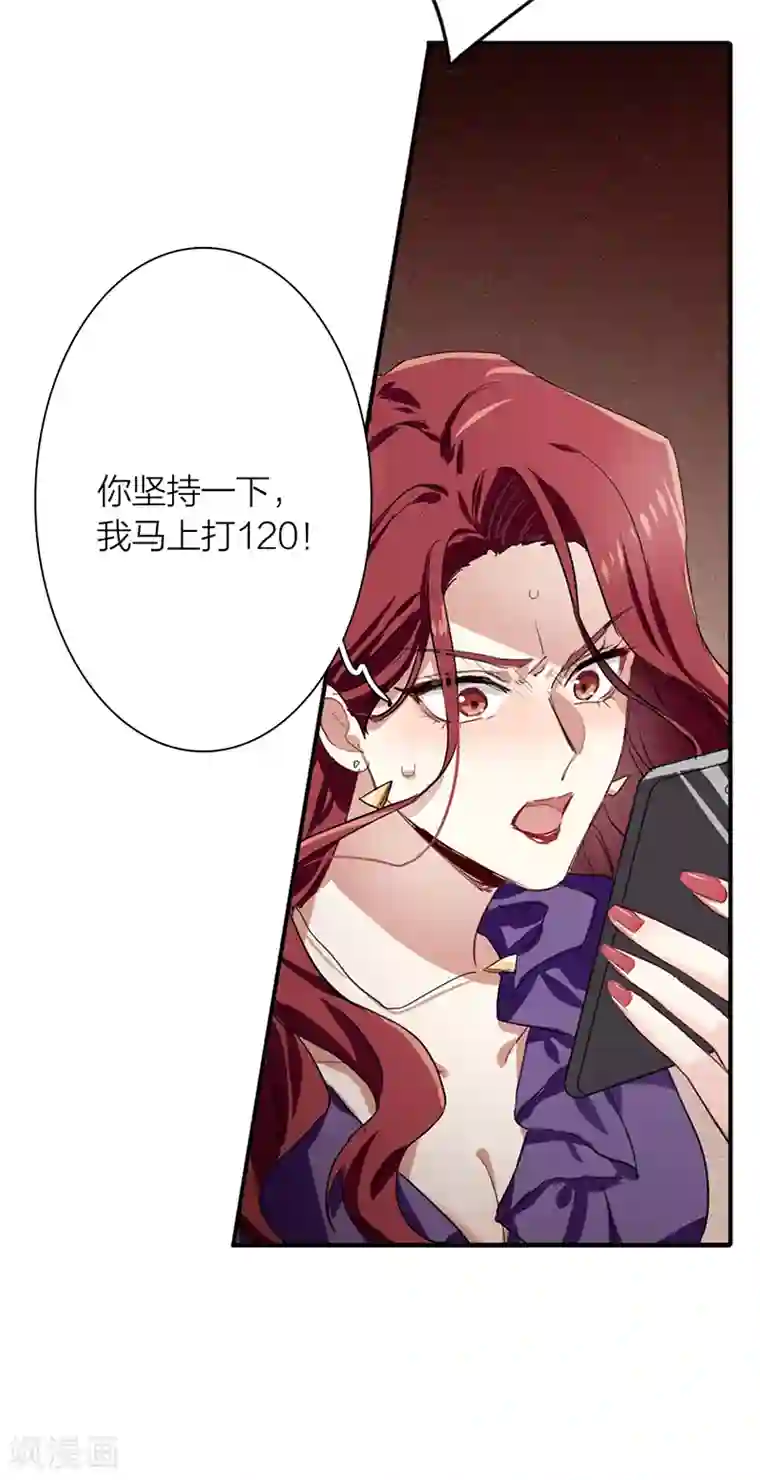 星梦偶像计划第259话