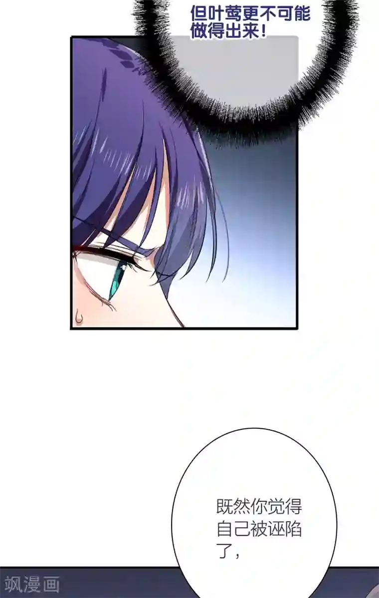 星梦偶像计划第259话