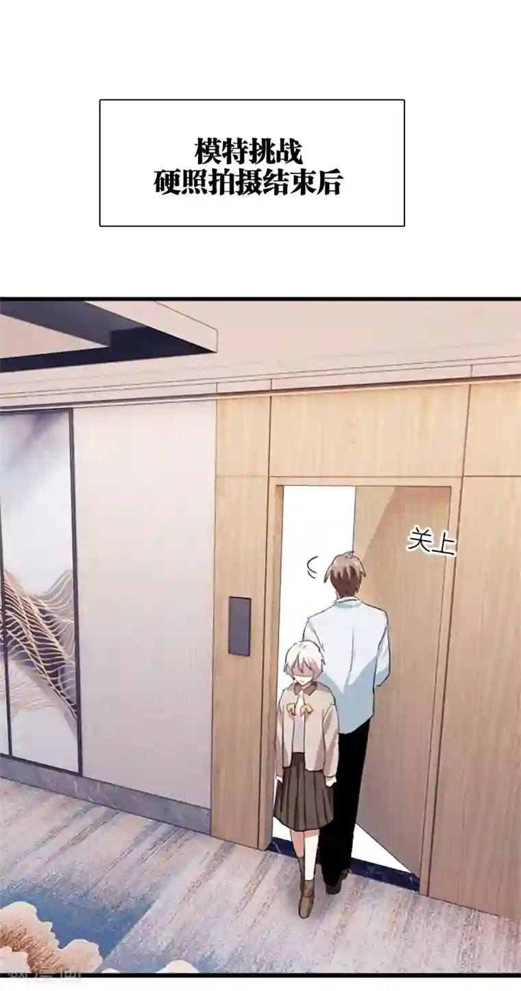 星梦偶像计划第259话