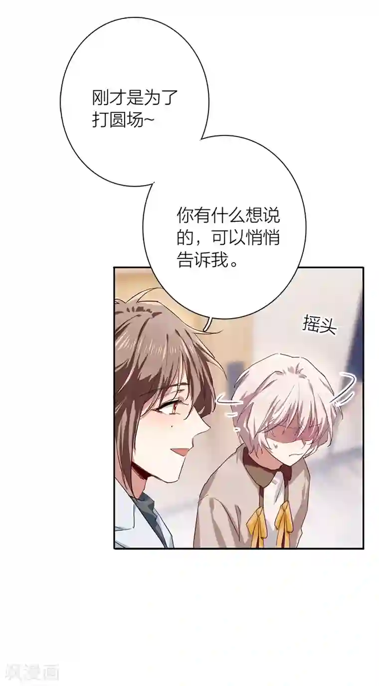 星梦偶像计划第259话