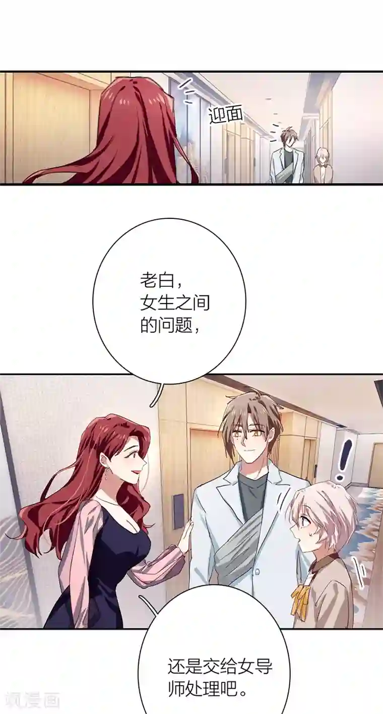 星梦偶像计划第259话