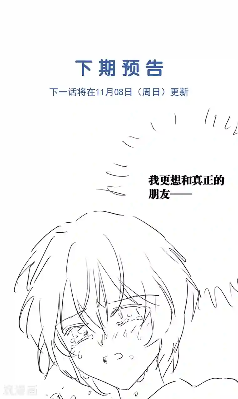 星梦偶像计划第259话