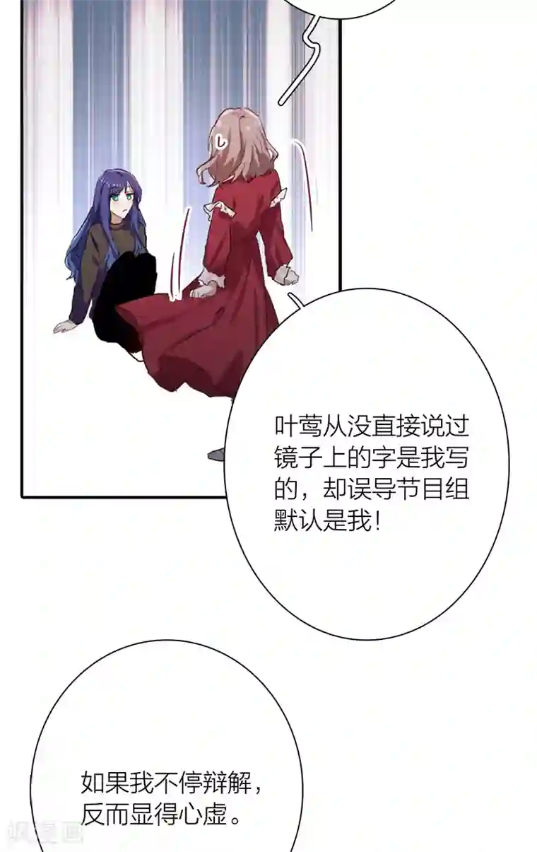 星梦偶像计划第259话