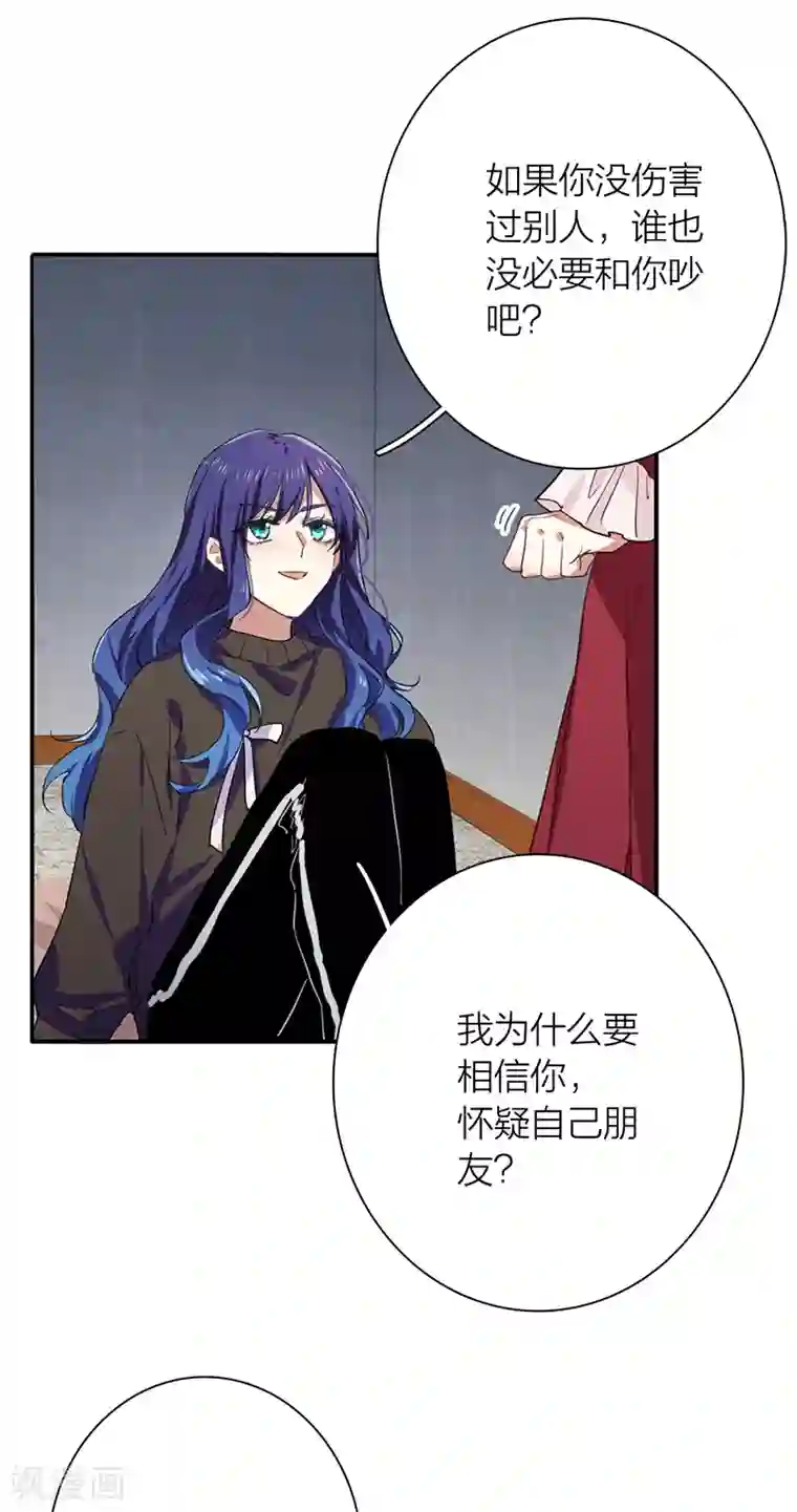 星梦偶像计划第259话