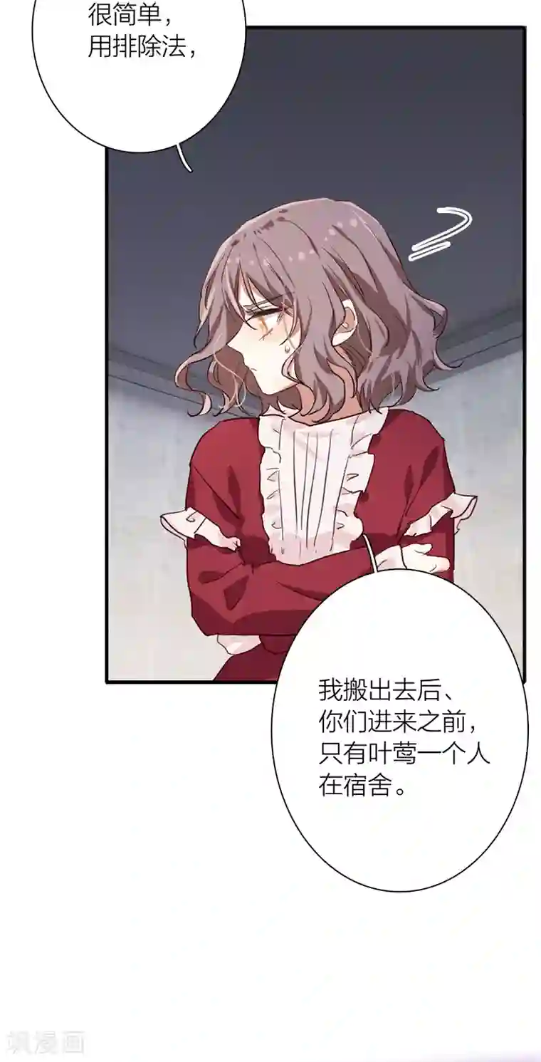 星梦偶像计划第259话