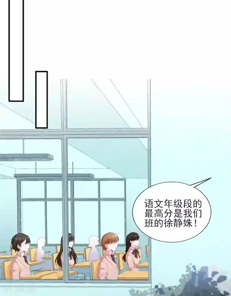 她的微笑像颗糖第113话 吃可爱多长大的