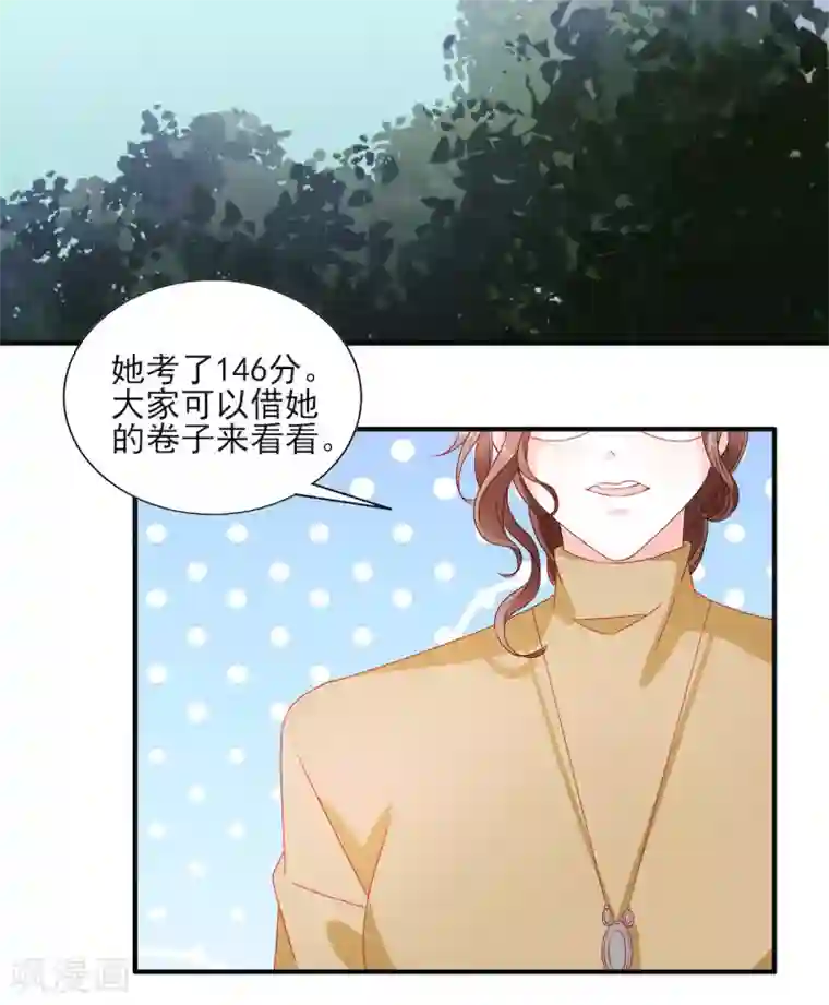 她的微笑像颗糖第113话 吃可爱多长大的