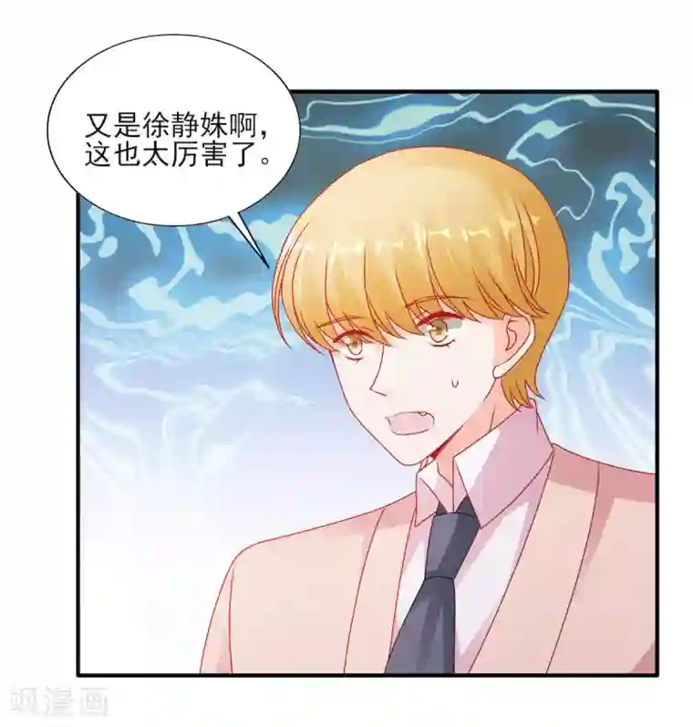 她的微笑像颗糖第113话 吃可爱多长大的