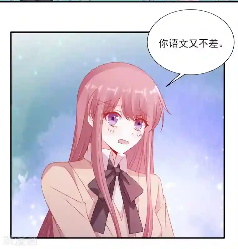 她的微笑像颗糖第113话 吃可爱多长大的