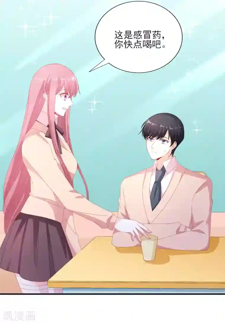 她的微笑像颗糖第113话 吃可爱多长大的