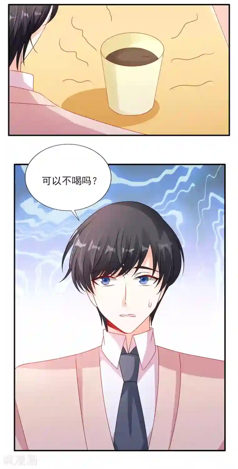 她的微笑像颗糖第113话 吃可爱多长大的