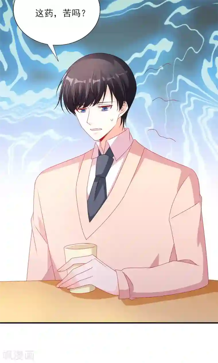 她的微笑像颗糖第113话 吃可爱多长大的