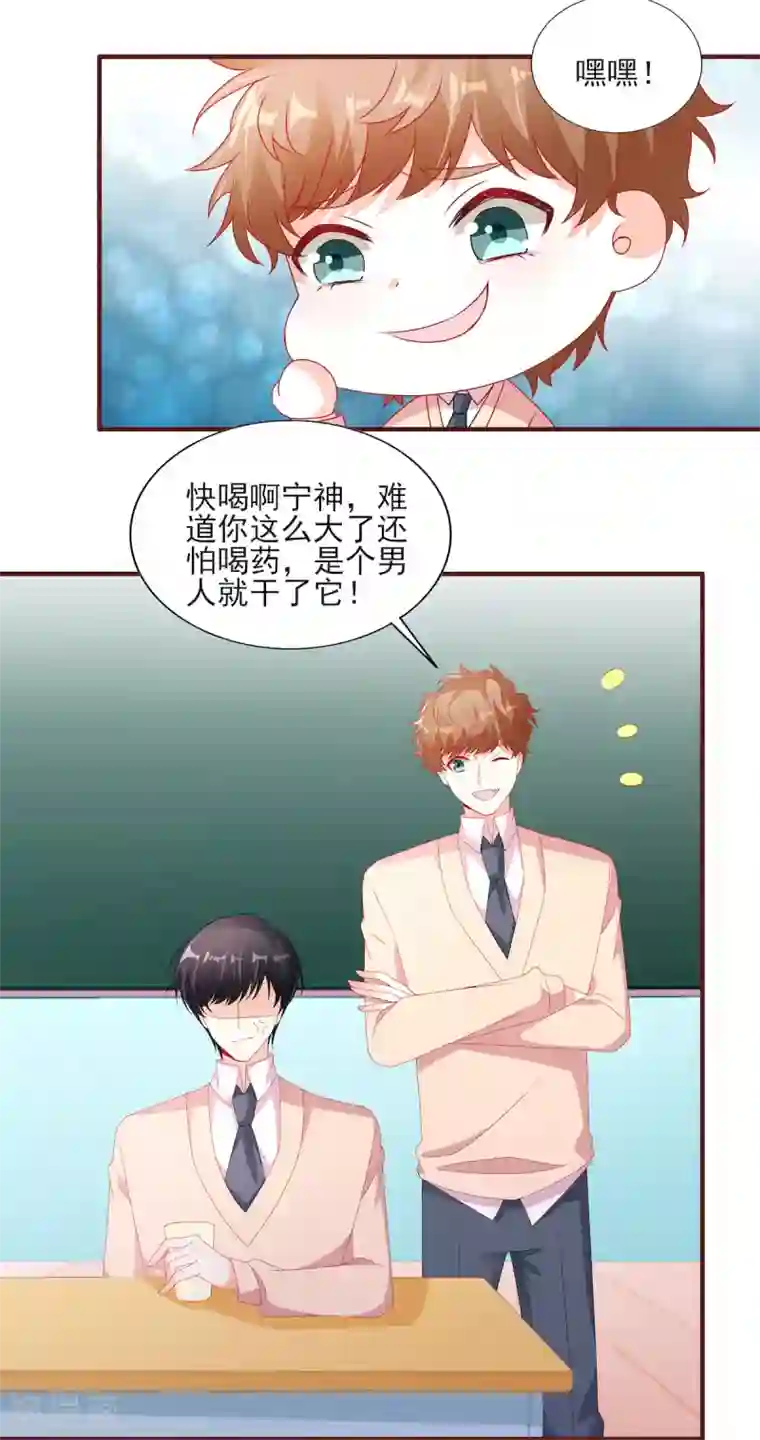 她的微笑像颗糖第113话 吃可爱多长大的