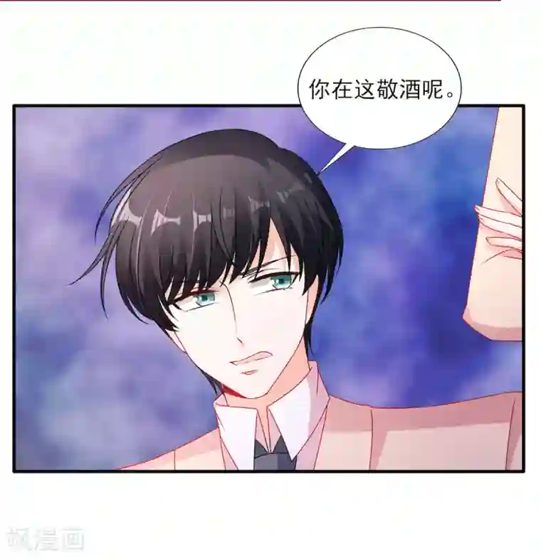 她的微笑像颗糖第113话 吃可爱多长大的