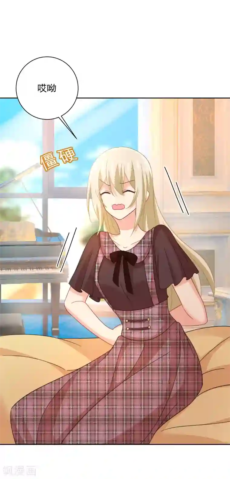 一念时光第322话 宫欧的大日子