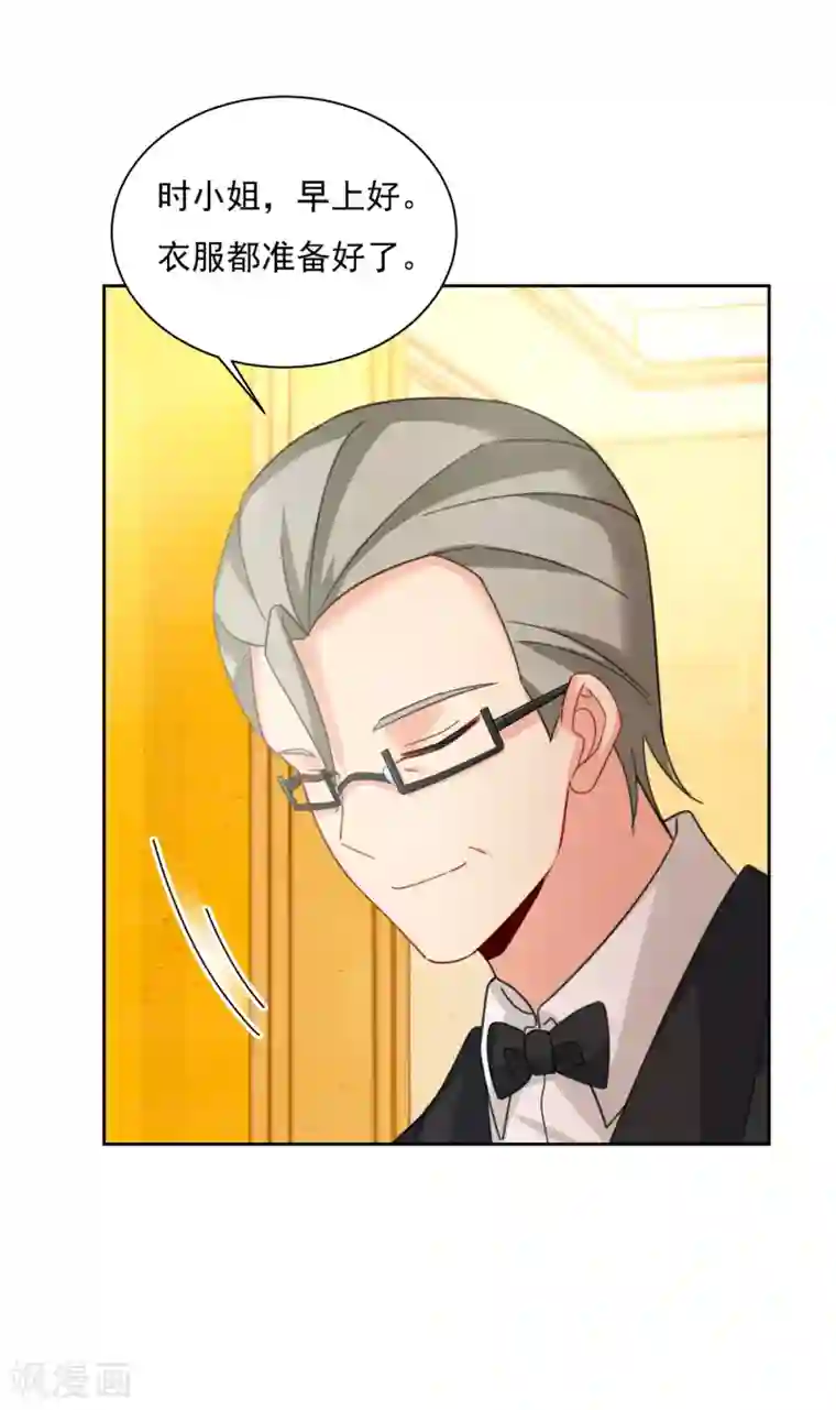 一念时光第322话 宫欧的大日子