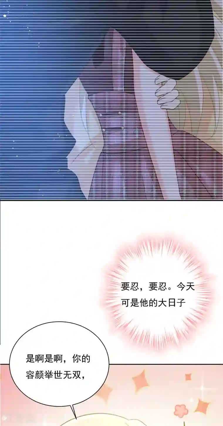 一念时光第322话 宫欧的大日子