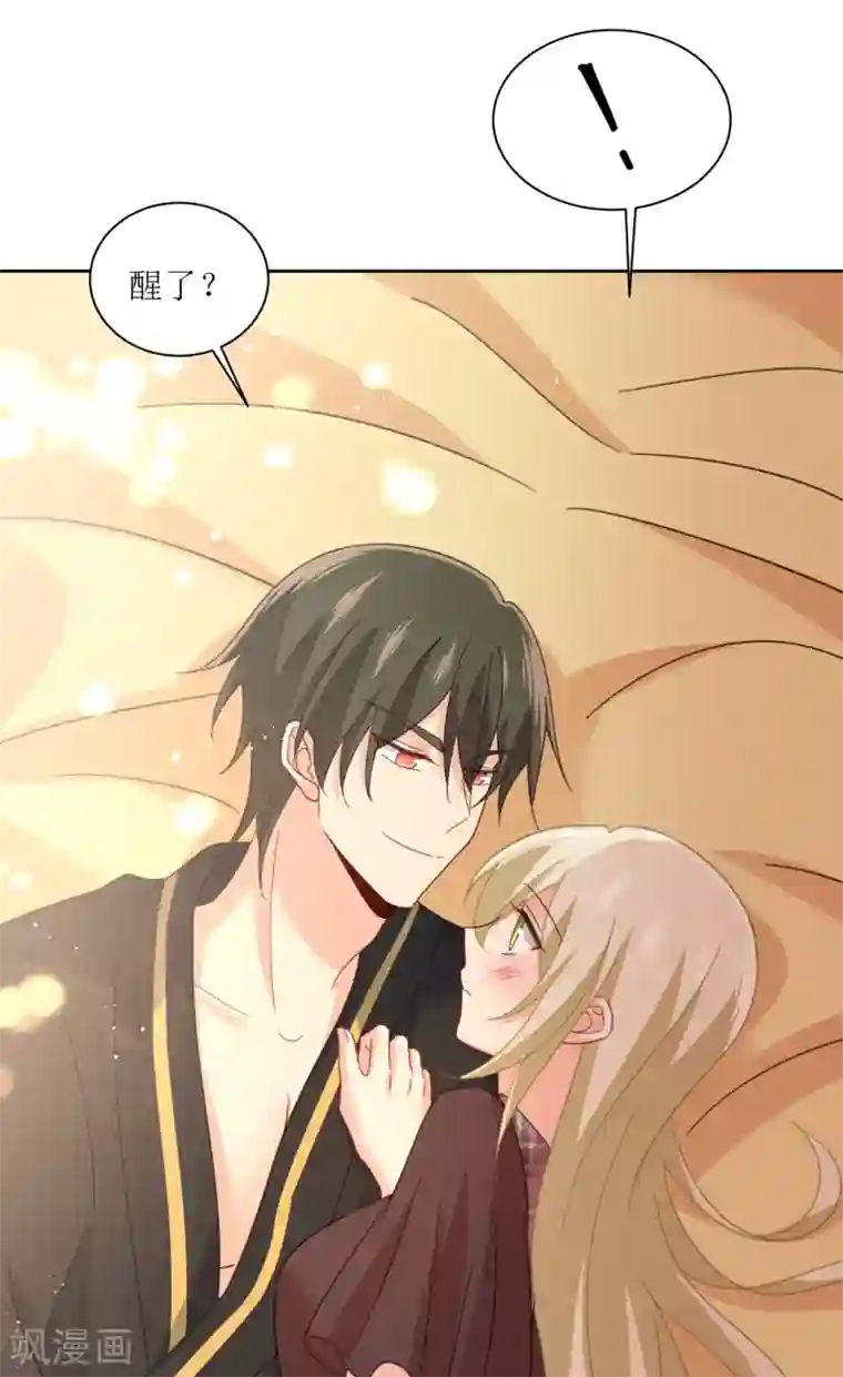 一念时光第322话 宫欧的大日子